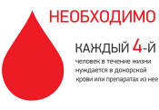 15 апреля — традиционный «День Донора» в РЕНОВЕ!