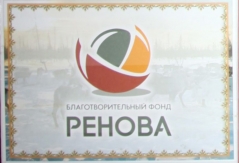 При поддержке БФ «РЕНОВА» состоялся профессиональный праздник оленеводов Республики Коми «День оленя»