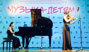 11 тысяч пособий и нот для музыкальных школ Ростовской области по проекту «Музыка — детям»