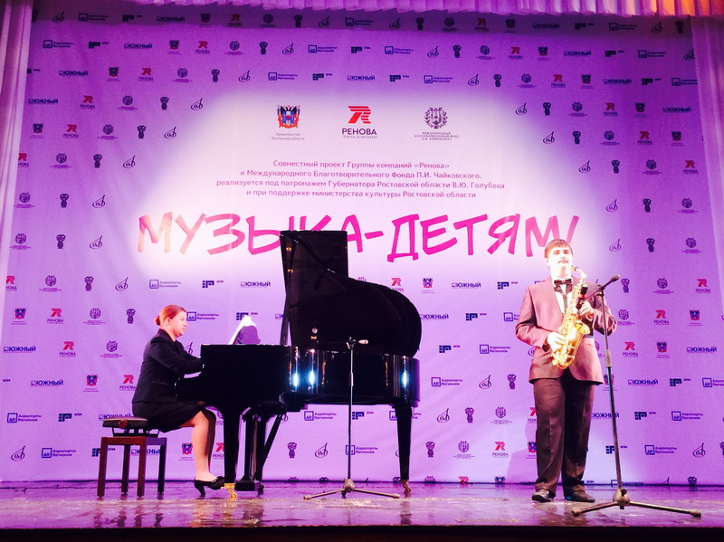 Торжественный концерт «Музыка — детям» в Ростове-на-Дону