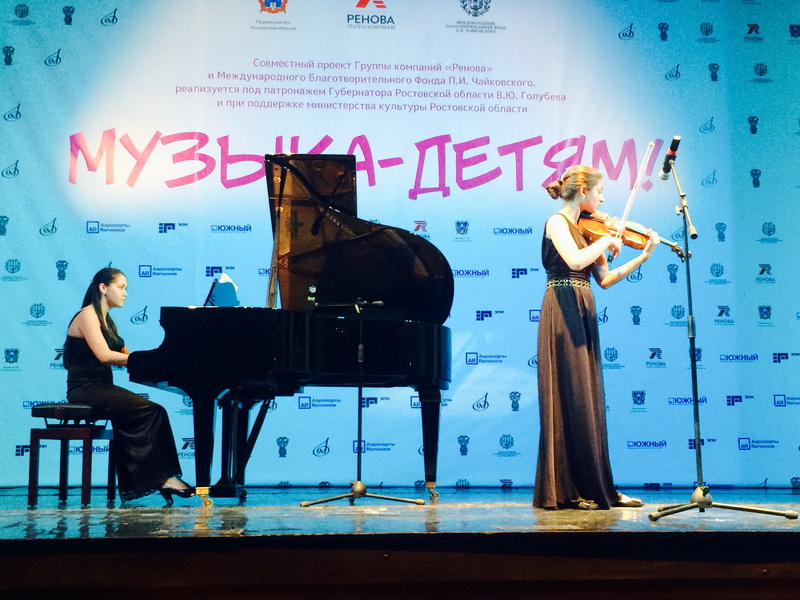 Торжественный концерт «Музыка — детям» в Ростове-на-Дону
