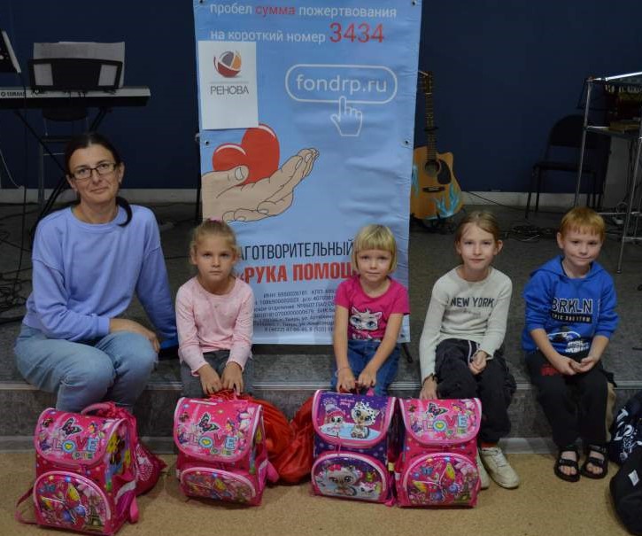 Благотворительный фонд «РЕНОВА» принял участие в акции «К школе готов»